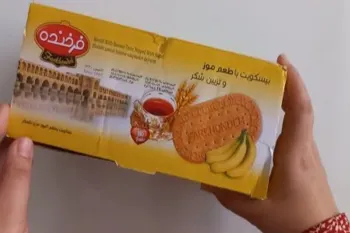 جعبه بیسکویت فرخنده در خانه دارید / آن را دور نندازید