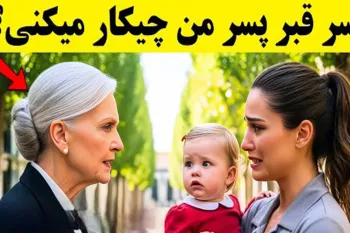 یک زن تاجر بر مزار پسرش می رود و زنی اسپانیایی را می بیند که همراه یک کودک گریه می کند...
