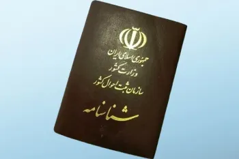 نحوه انتخاب پسوندهای مناسب برای نام خانوادگی