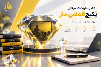 آیا رتبه‌های ۱ تا ۱۰ کنکور کلاس کمک‌آموزشی می‌رفتند؟