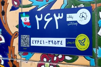 همه روش های پیدا کردن کد پستی به صورت غیرحضوری و حضوری