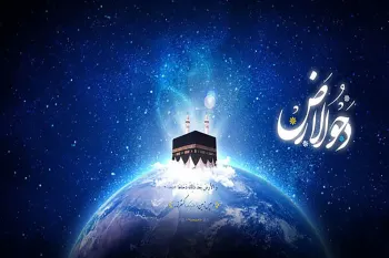 ماجرای دحوالارض چیست؟ اعمال، نماز، دعا و ثواب روز بیست و پنجم ذی القعده