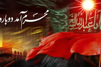 متن های عربی و ترکی تسلیت شهادت امام حسین (ع) با ترجمه فارسی | ادبی و کوتاه