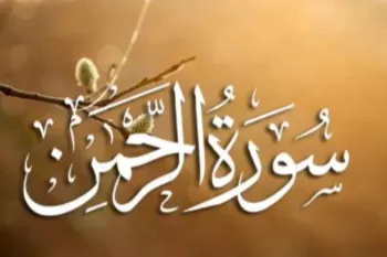 سوره الرحمن: معرفی، محتوا و نکات تفسیری به زبان ساده