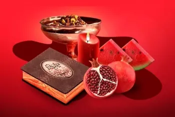 متن و شعر برای شب یلدا : شب چله 1403 مبارک