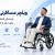 ویلچر مسافرتی چیست؟ راهنمای انتخاب بهترین ویلچر برای سفر و جابه‌جایی آسان