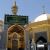 آشنایی با سقاخانه اسمال طلا در حرم امام رضا (ع)
